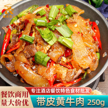 ƤSţ250g 偻С Ƶɫ˰Ʒʳ