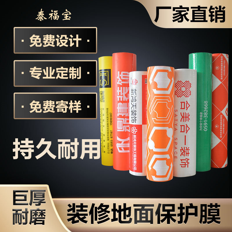 装修地面保护膜现货EVA编织布无纺布防尘膜瓷砖地板保护地膜