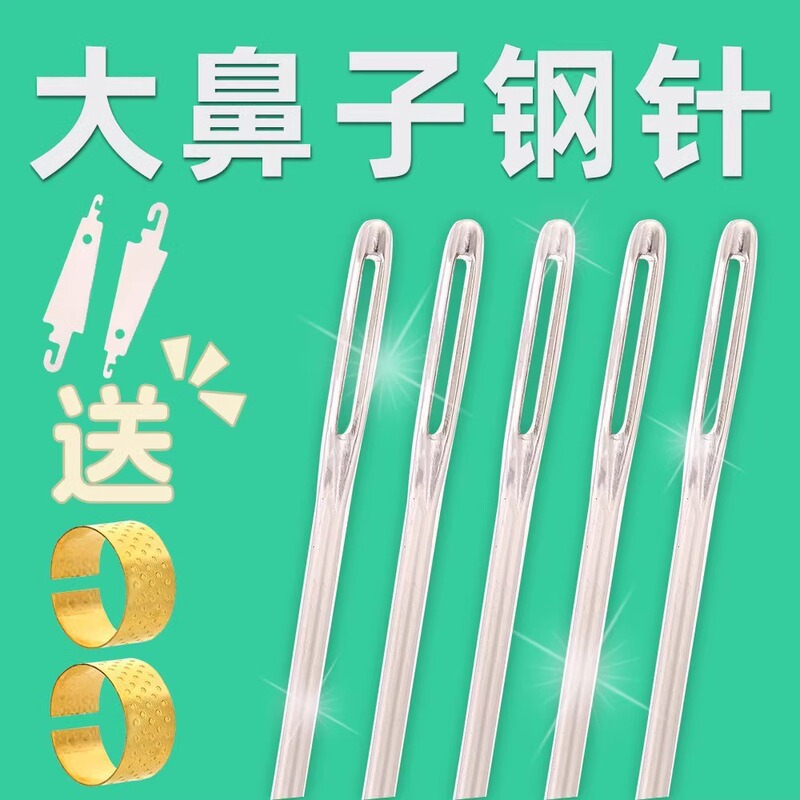 縫い針の大きい穴の針の老人の針の家庭用のその他の大きい目の細長い伝統の手作りの針の小さい針の刺繍の針の34セット|undefined
