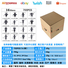 Three-layer box package 700/745PCS automotive clip body panel inner liner main bumper rivet set combo kit