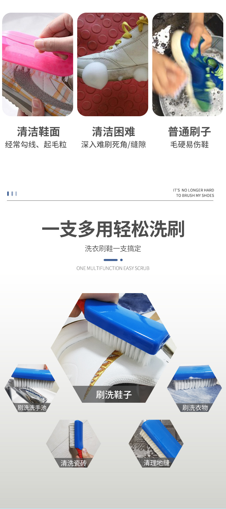 鞋刷_03
