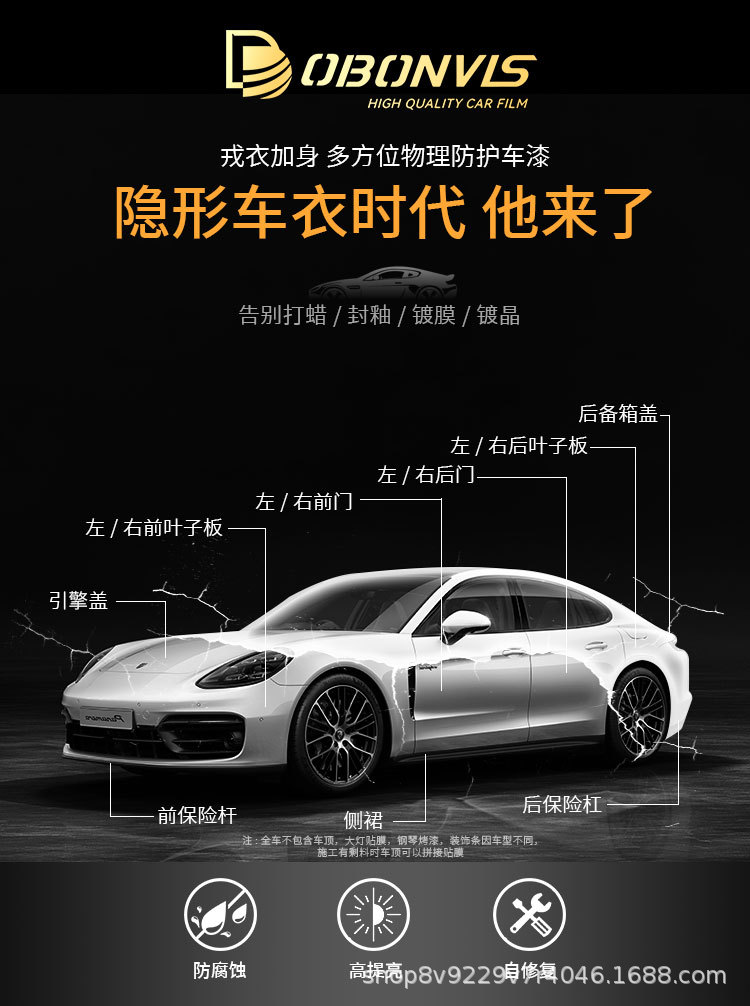 Dobonvis Ppf Car Invisible Protective Film Tpu Hydrophobic Anti-Yellowing Paint Protection Film for Car Paint and Car Doors