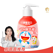 舒客宝贝儿童牙膏宝宝2-3-6-10-12岁以上小孩换牙期含氟防蛀正品
