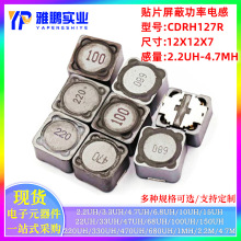 �NƬ����늸�CDRH127R�����@��2.2UH-4.7MH 3.3  6.8 10 15UH 4R7