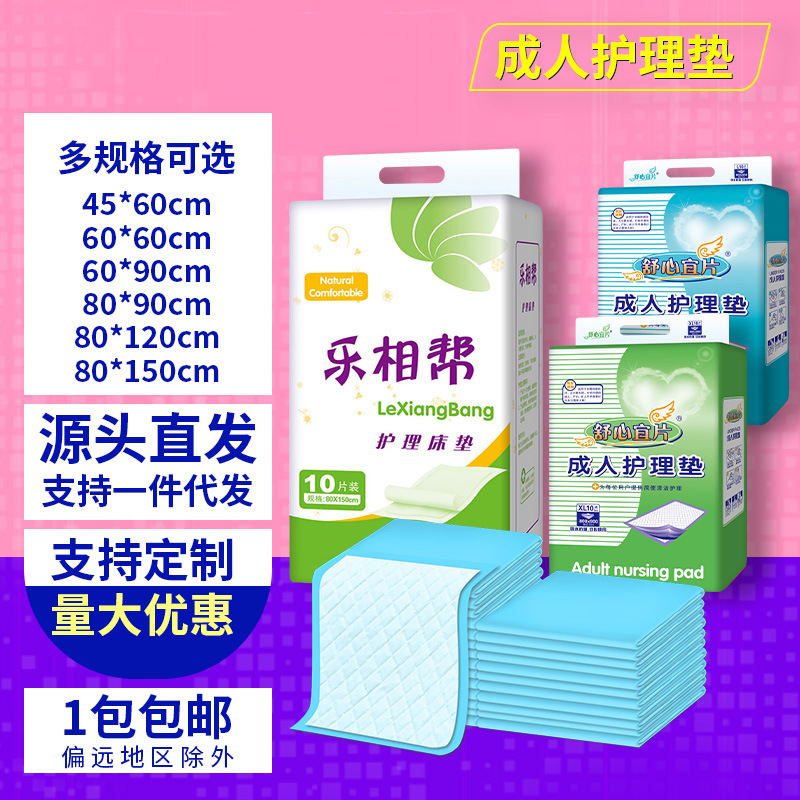 Shuxinyi Adult Care Pad 60*90 Mattress Baby Diaper Pad 80*90 Maternity Adult Diapers Sanitary Shuxinyi Adult Care Pad 60*90 Mattress Baby Diaper Pad 80*90 Maternity Adult Diapers Sanitary