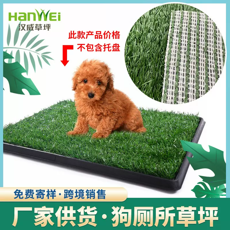宠物狗狗厕所配套换洗草坪狗垫狗厕所大小便分离塑料假草皮尿垫