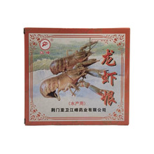 荆门江峰龙虾恨  憋虾灵鳖虾灵迷虾药缺氧水龙虾药10g*5瓶1盒包邮