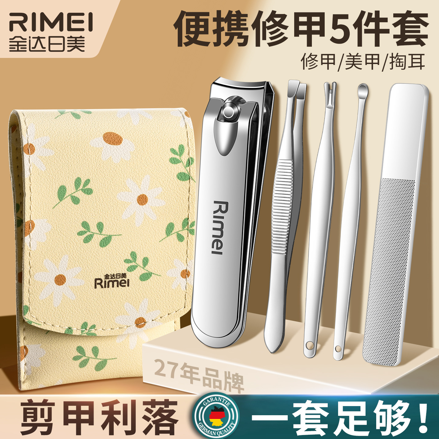 Jinda Rimei Nailcutter 2025 nuevo conjunto de tijeras de uñas, pinzas de uñas, cucharas de orejas, herramientas de manicuras domésticas para hombres y mujeres image 2