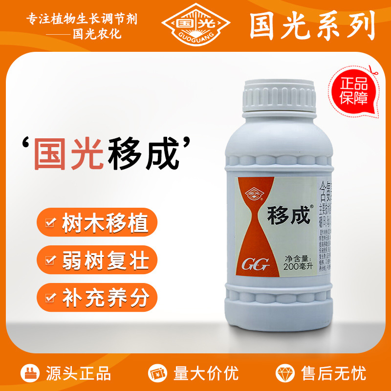 国光移成大树果树营养液吊针输液袋施它活原液浓缩药剂生根催芽液
