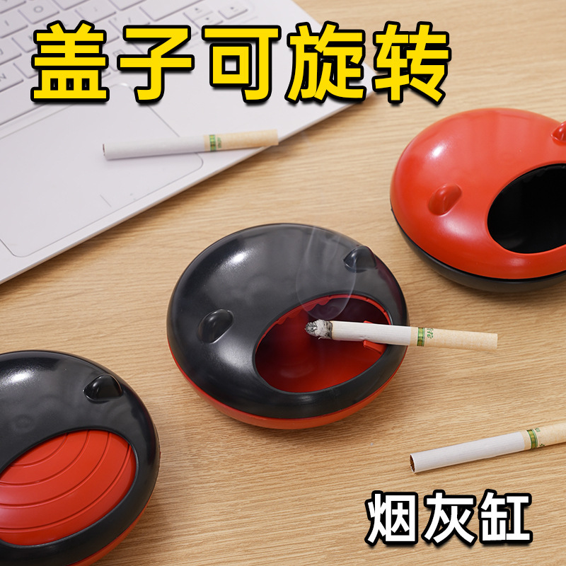 旋转烟灰缸有带盖创意个性潮流防飞灰家用客厅办公室创意防烫烟缸|undefined