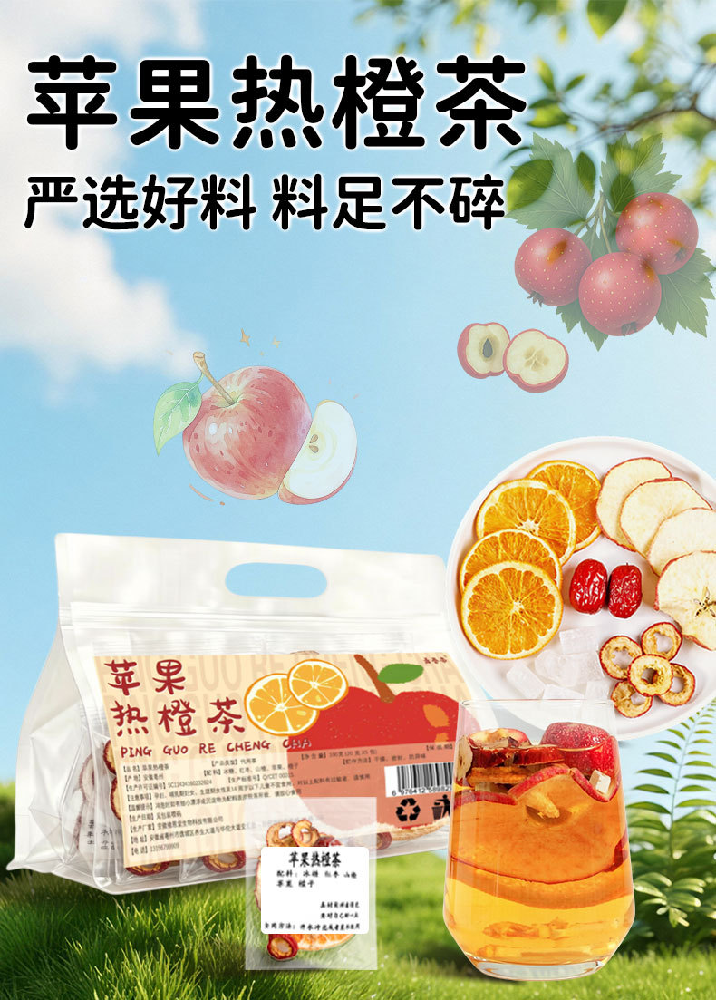 Apple Hawthorn Hot Orange Tea with Red Date — Blended Fruit Herbal Tea, 5 Handmade Sachets overview