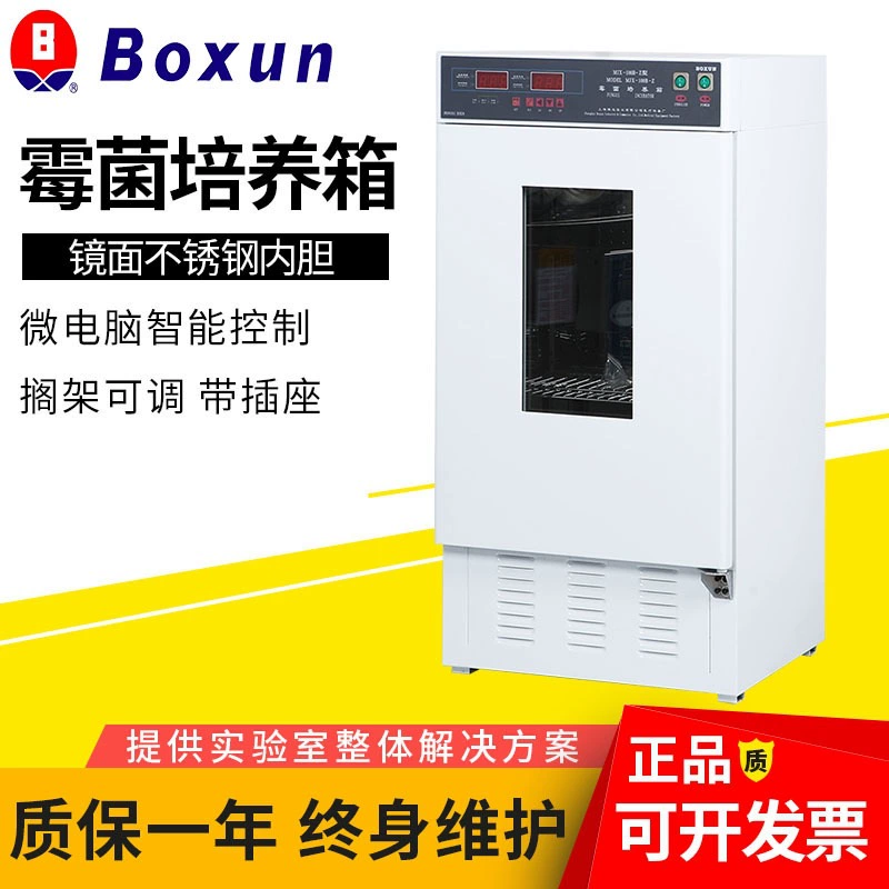 Шанхайский инкубатор для форм MJX-160B-Z/микробиологический инкубатор/биохимический инкубатор