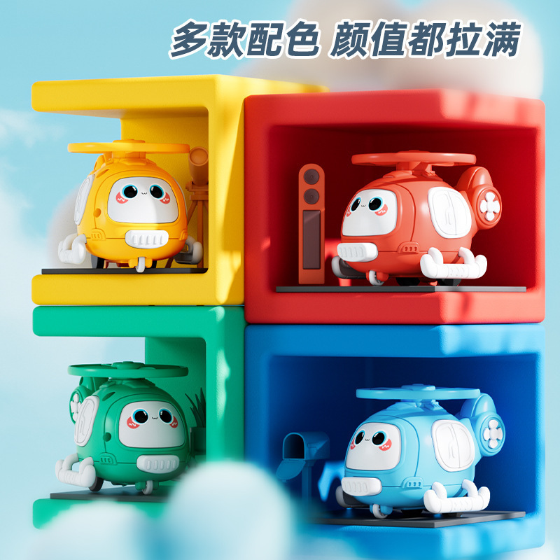 卸売 BWL-02T 子供用ヘリコプター竹トンボ回転飛行おもちゃ慣性スライディングペアリング衝突車屋外|undefined