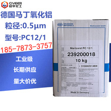 美国邱博氧化铝 PC12/1 无划痕抛光研磨0.5微米超镜面