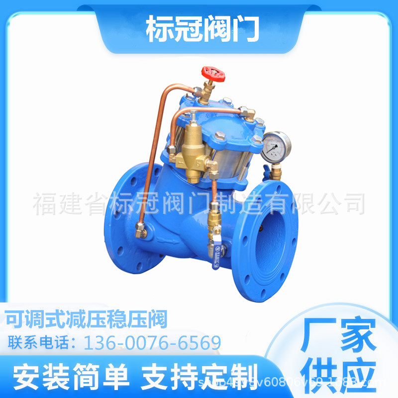 Y741可调式减压稳压阀  自带防水锤功能  球墨铸铁  厂家直销气动