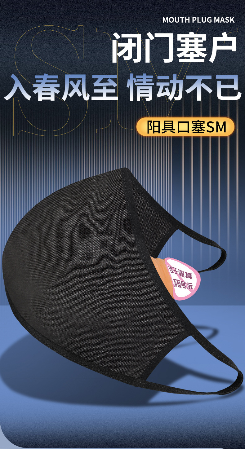 SM Mask Dildo Toy in Black TPE for Adult External Use — detail image 1