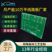 万能充电宝电子pcb线路板加工pcb双面板快板厂家电路板双面板定制
