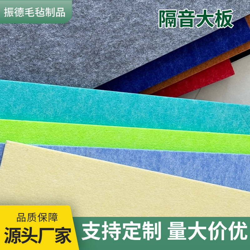 幼儿园墙面装饰板影院琴房录音棚消音隔音板自粘毛展板现货吸音板