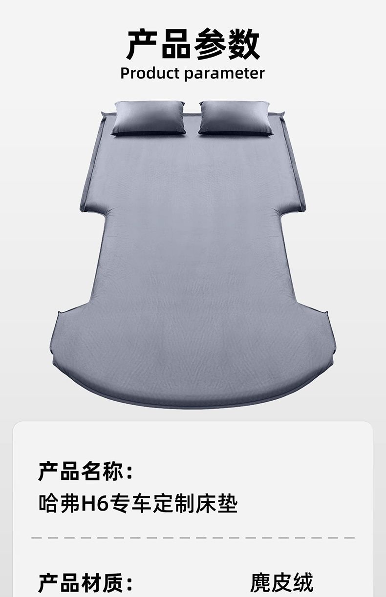 Haval H6 Car Inflatable Mattress Trunk Special Rear Sleeping Pad Air Bed Car Bed Interior Supplies Haval H6