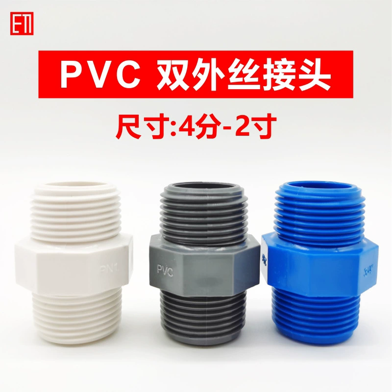 Двойной внешний провод из ПВХ, прямой 1/24 3/4 6 1 дюйм 1, 2 1,5 2 дюйма, два внешних резьбовых соединения