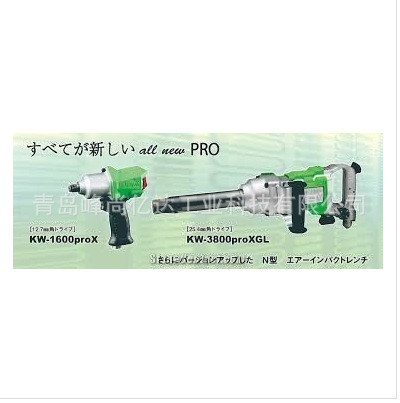 日本空研（KUKEN工具 冲击扳手 风炮KW-3800PROXG KW-3800PROXGL
