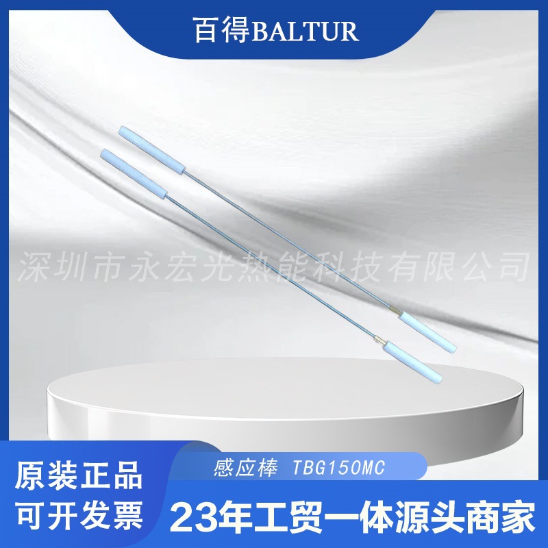 销售百得燃烧机离子探针/点火针/离子探测棒/现货大甩卖TBG150MC