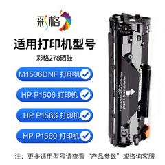 Applicable for HP CE278A Toner, HP 78A, 1560, 1566, P1606DN, M1536DNF