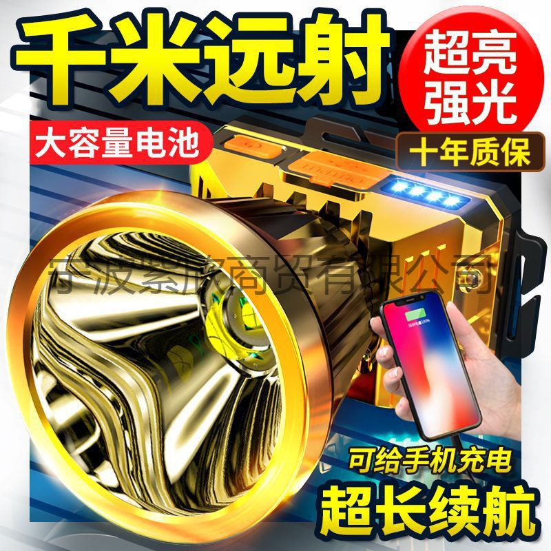 厂家直销新款强光远射可充电防水便携头戴式户外家用充电宝头灯