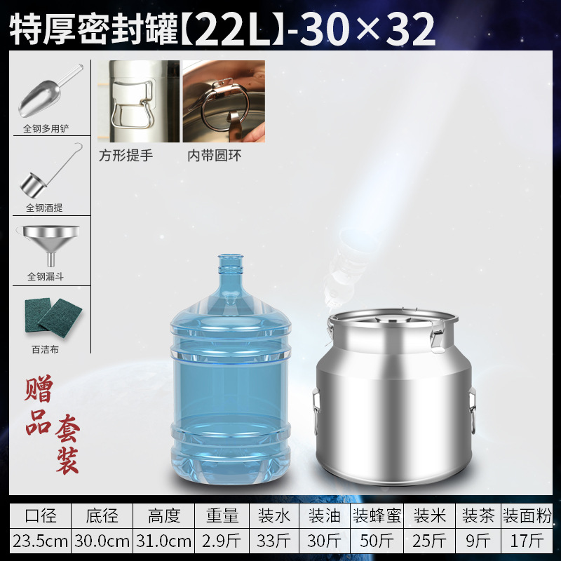 Barril de sellado de acero inoxidable 304 barril de aceite comestible barril de sellado barril de fermentación comercial barril de té barril de arroz barril de leche barril de agua