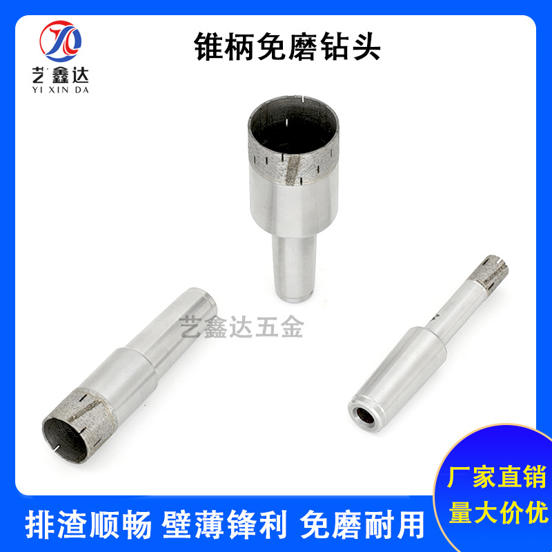 免磨锥柄玻璃烧结金刚石钻头带齿机钻钻头开槽玻璃开孔青铜钻头