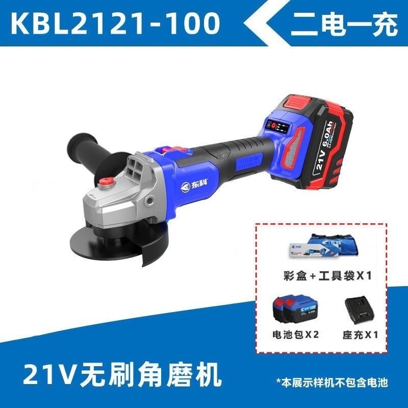 Dongke brushless lithium battery angle grinder 0.3kg battery one charge