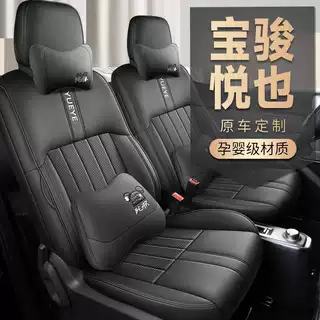 2024-2025款宝骏悦也座椅套全包五菱座套专用汽车坐垫四季座垫套