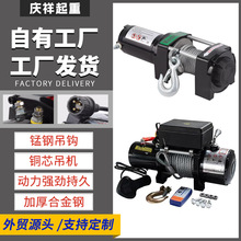 批发12V车载自救越野绞盘 3000磅越野车绞盘 车载吊机24V电动绞盘