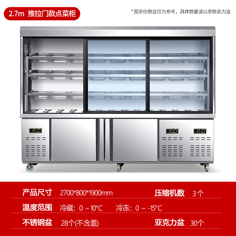 2.7m sliding door model