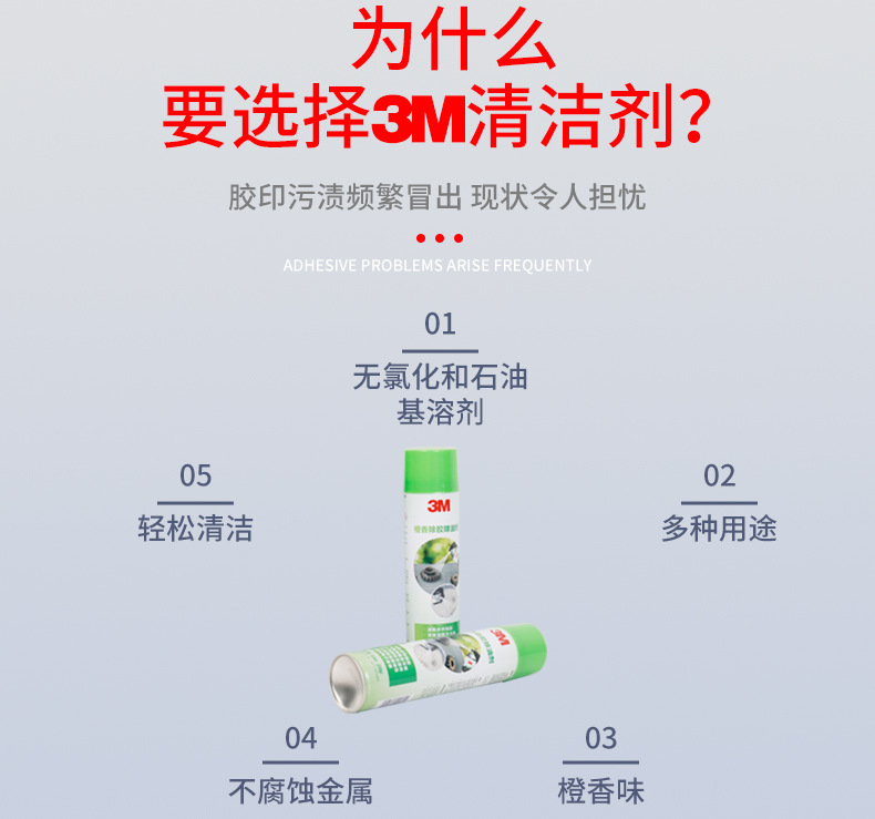 多功能清洁剂-_04.jpg
