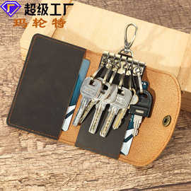 玛轮特真皮钥匙扣多功能疯马皮卡包头层牛皮卡包银行卡证件钥匙包