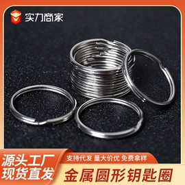 钥匙扣及钥匙扣配件;饰品配件;登山扣、钩