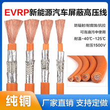 EVRP����Դ늄�܇���ξ�2.5 4 6 10 25 35 50ƽ����늘��߉���