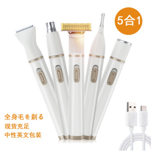 Amazon new 5-in -1 multifunctional women's hair shaving device epilator electric sideburns eyebrow trimmer lipstick shaving device
