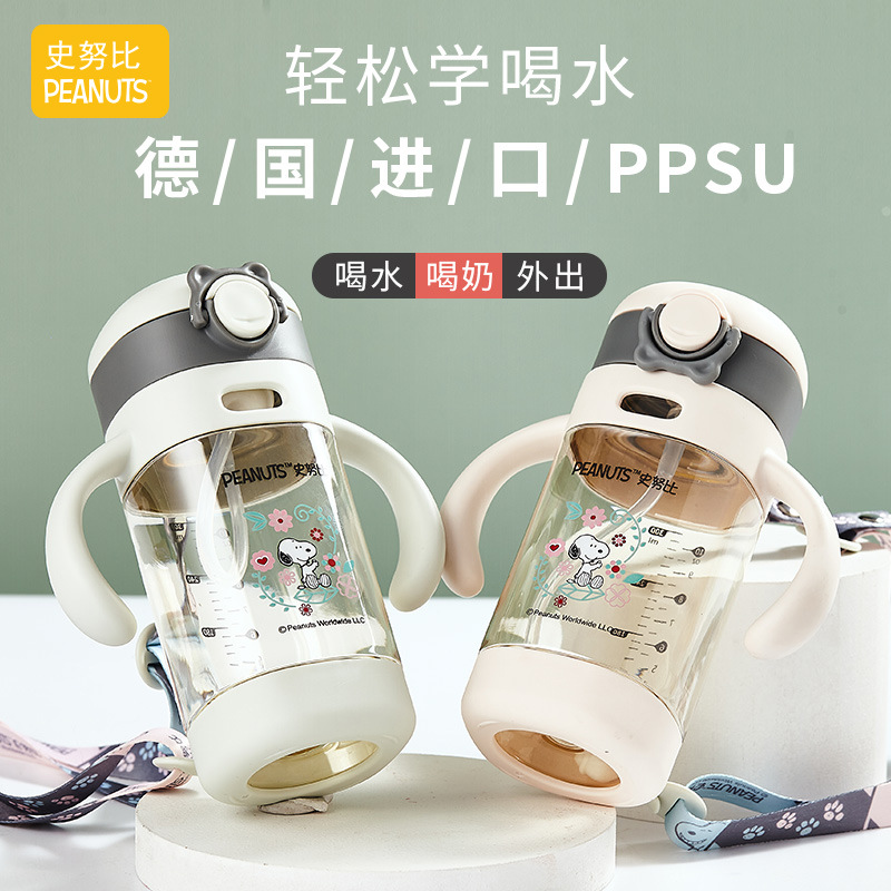 SNOOPY史努比方形有底PPSU彈蓋兩用兒童便捷背帶學飲杯喝水杯外出
