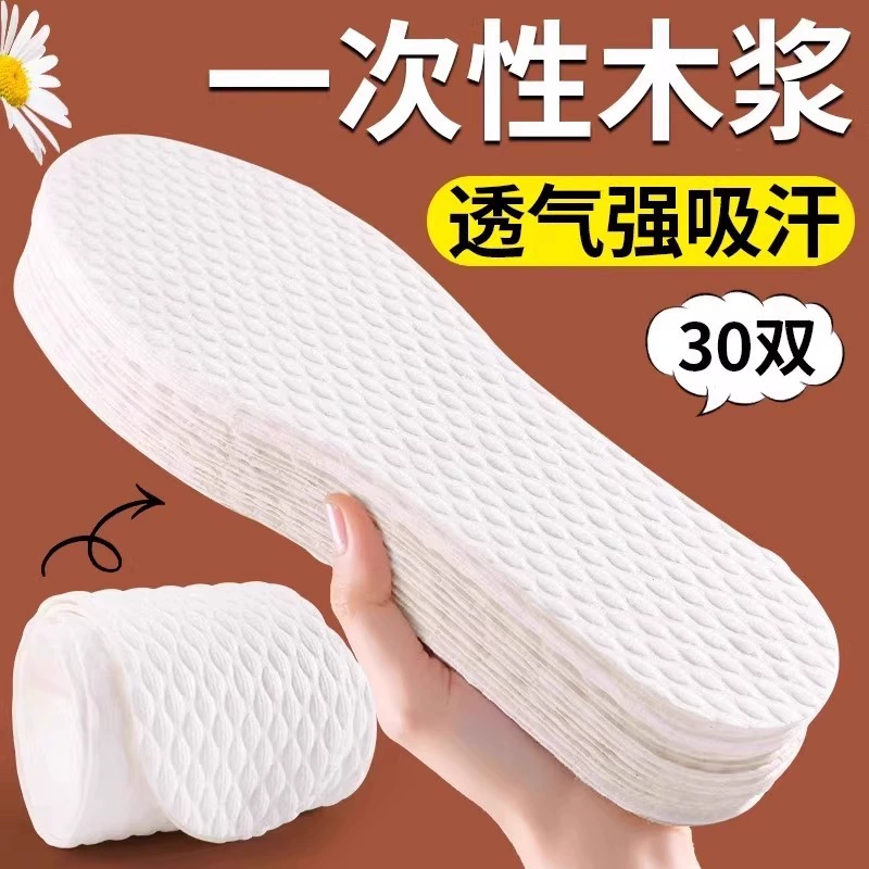 20 пар [новичок в руки 0.1] одноразовые стельки летние босые туфли