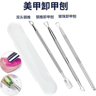 Nail art tools stainless steel dead skin push nail polish glue small steel push dead skin push double-headed dual-purpose stick