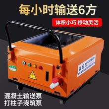 全自动螺旋上料机螺旋式小型混凝土输送泵二次结构泵水泥泵浇筑泵