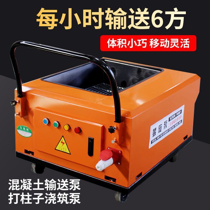 全自动螺旋上料机螺旋式小型混凝土输送泵二次结构泵水泥泵浇筑泵