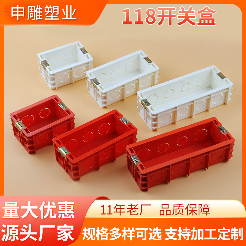 118防水接线盒PVC塑料预埋暗装防浆底盒86底盒接线端子开关盒插座