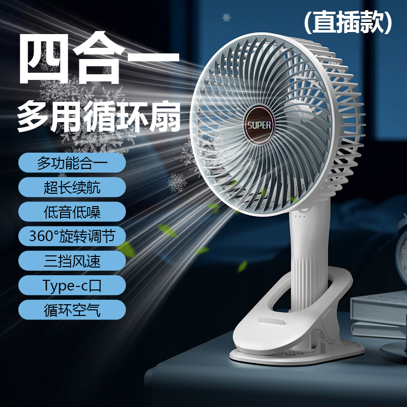 Fan