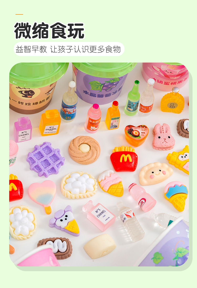 奶茶仿真食玩盲盒_05.jpg