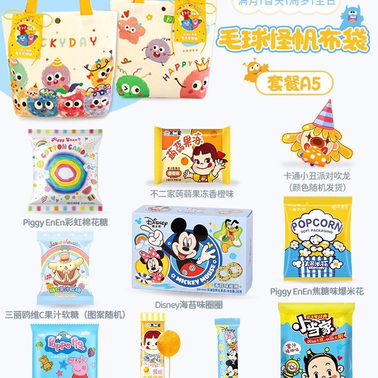 幼儿园开学仪式感升学礼物10十岁儿童生日伴手礼全班小学生礼品袋|undefined