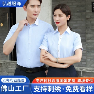 工厂40棉衬衣男衬衫商务正装工装职业装衬衫工作服高档男士衬衫