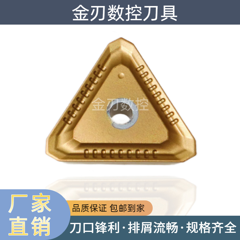 三角形数控铣削刀片TPMR1603PPR-EM高硬度不锈钢加工材质